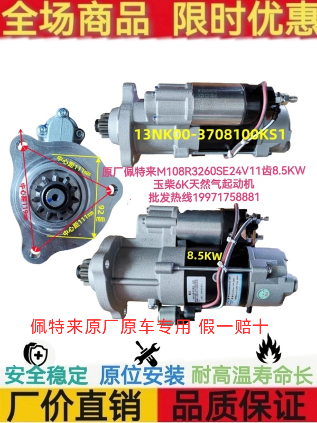 玉柴6k天然气起动机佩特来m108r3260se-vpp起动马达24v11齿8.5kw