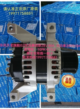 东风天龙旗舰发电机康明斯ISZ480/520/560马力原厂大功率发电机