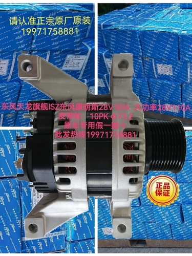 东风天龙旗舰康明斯ISZ发电机