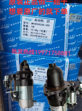 佩特来M93R3003SE-VPP起动机 东风康明斯4983067起动机 6BT起动机