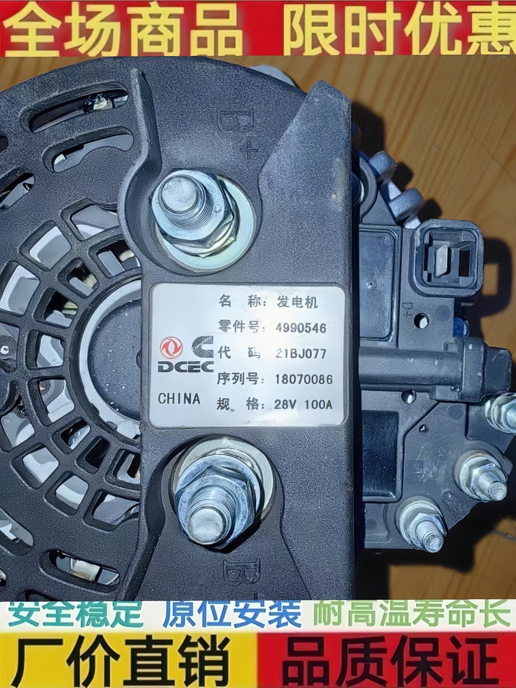 康明斯4990546发电机客车ISDE