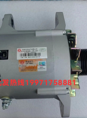 JFZ2403发电机东风康明斯4BT.6BT发电机康明斯4988377发电机45A