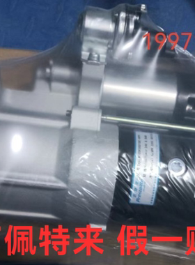 原厂佩特来105R3001SE起动机24V12齿8.5kw康明斯5255292启动马达