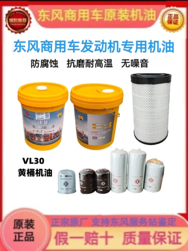 原装正品雷诺发动机专用长效机油