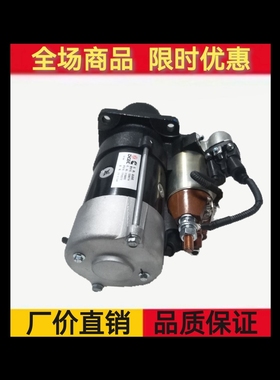 东风康明斯ISDE天锦起动机康明斯5286774起动机M93R3025SE起动机