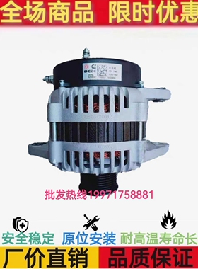 康明斯5288083发电机 东风天龙天锦C5288083发电机 JFZ2703发电机