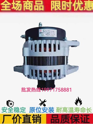 东风康明斯5288083发电机JFZ2703