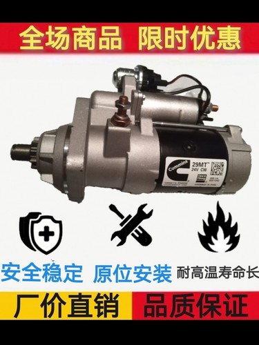 康明斯5340058起动机挖机马达