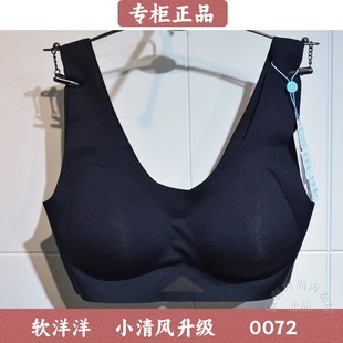 舒适文胸胸罩 软洋洋0072莫代尔无痕内衣女聚拢收副乳无钢圈背心式