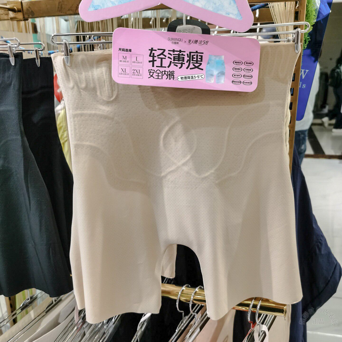 谷曼秋美人腰收腹超薄平角安全裤