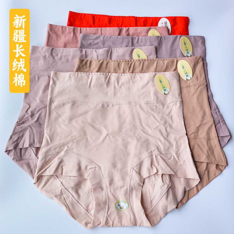 亿美田内裤女新疆长绒棉蚕蛹蛋白底裆高腰提臀收腹弹力舒适内裤01