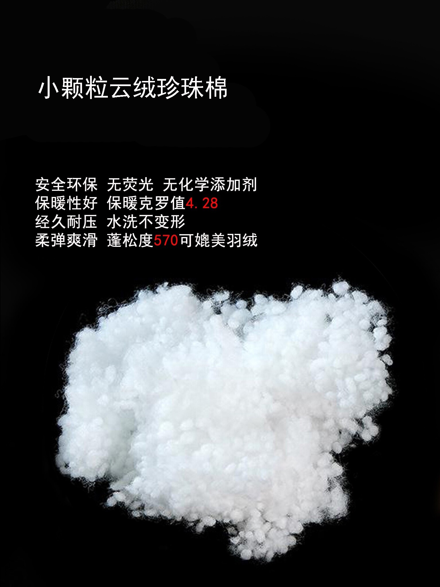 珍珠棉填充棉丝绵高弹太空蓬松pp棉枕芯棉玩偶填充物棉棉花丝绒羽