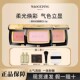 MAOGEPING 毛戈平柔纱幻颜腮红胭脂盘806膨胀色收缩色修容R