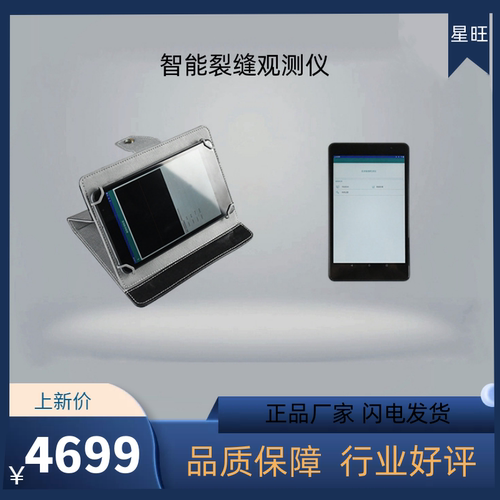 邦德裂缝观测仪原厂直销建筑专业