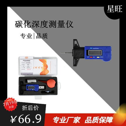碳化深度测量尺精准便携式电子检测尺深度测量专业混凝土测量仪器