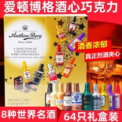 A原装进口丹麦Anthon Berg爱顿博格 酒心巧克力/烈酒巧克力 64瓶