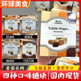 美国see 时思喜诗糖混合口味块糖果113G礼盒生日情人节礼物直邮