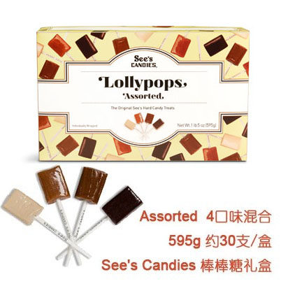 混合口味美国棒棒糖喜诗