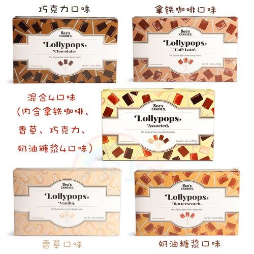 美国进口巧克力棒棒糖礼物