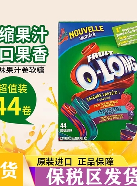 直邮美国Fruit bythefoot水果汁卷44卷软糖937g维C草莓扭扭糖儿童