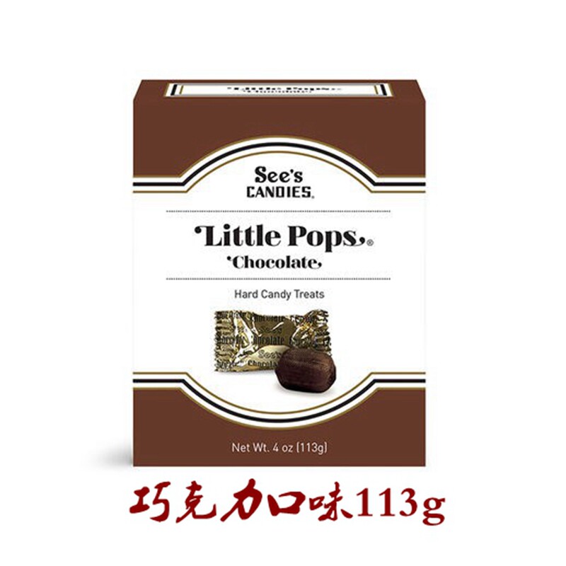 直邮美国原装进口  See's Candies巧克力味糖块113g礼盒生日礼物