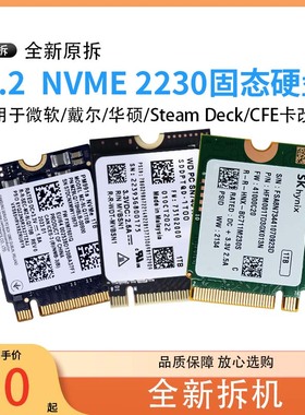 2230/42/80固态硬盘PM991A PM9B1 SN740 BG4 BC711 NVME M.2 G TB