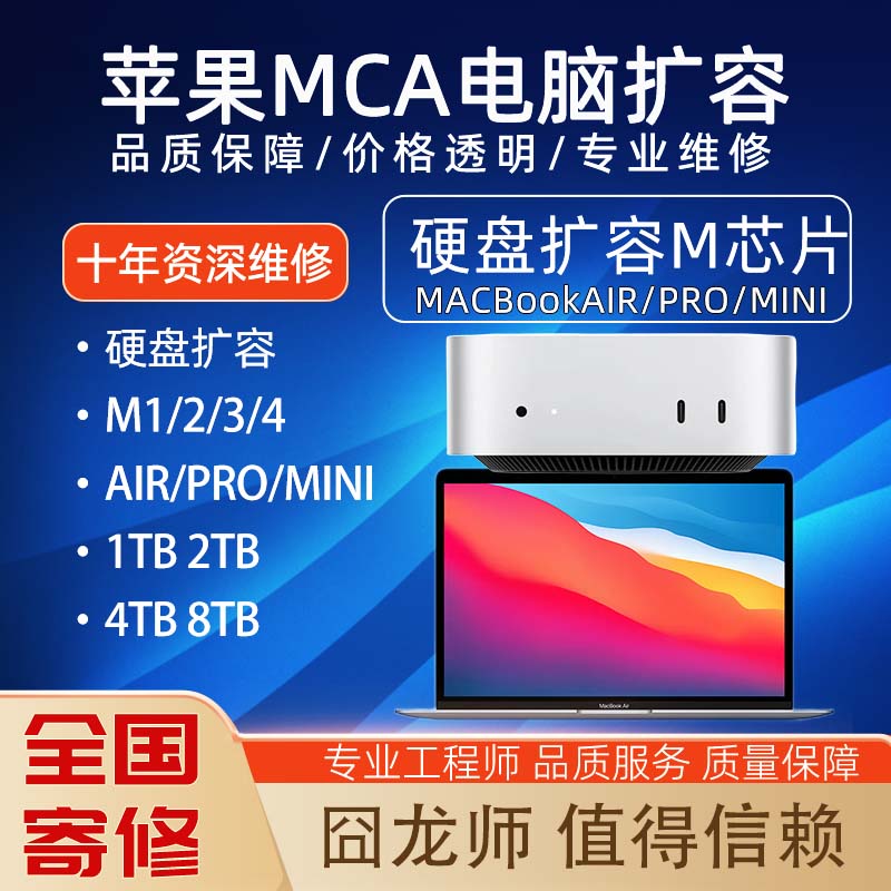 苹果MacBookProAirMini固态硬盘