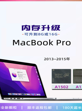 苹果电脑macpro笔记本内存升级