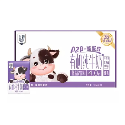 天友百特有机纯牛奶125ml