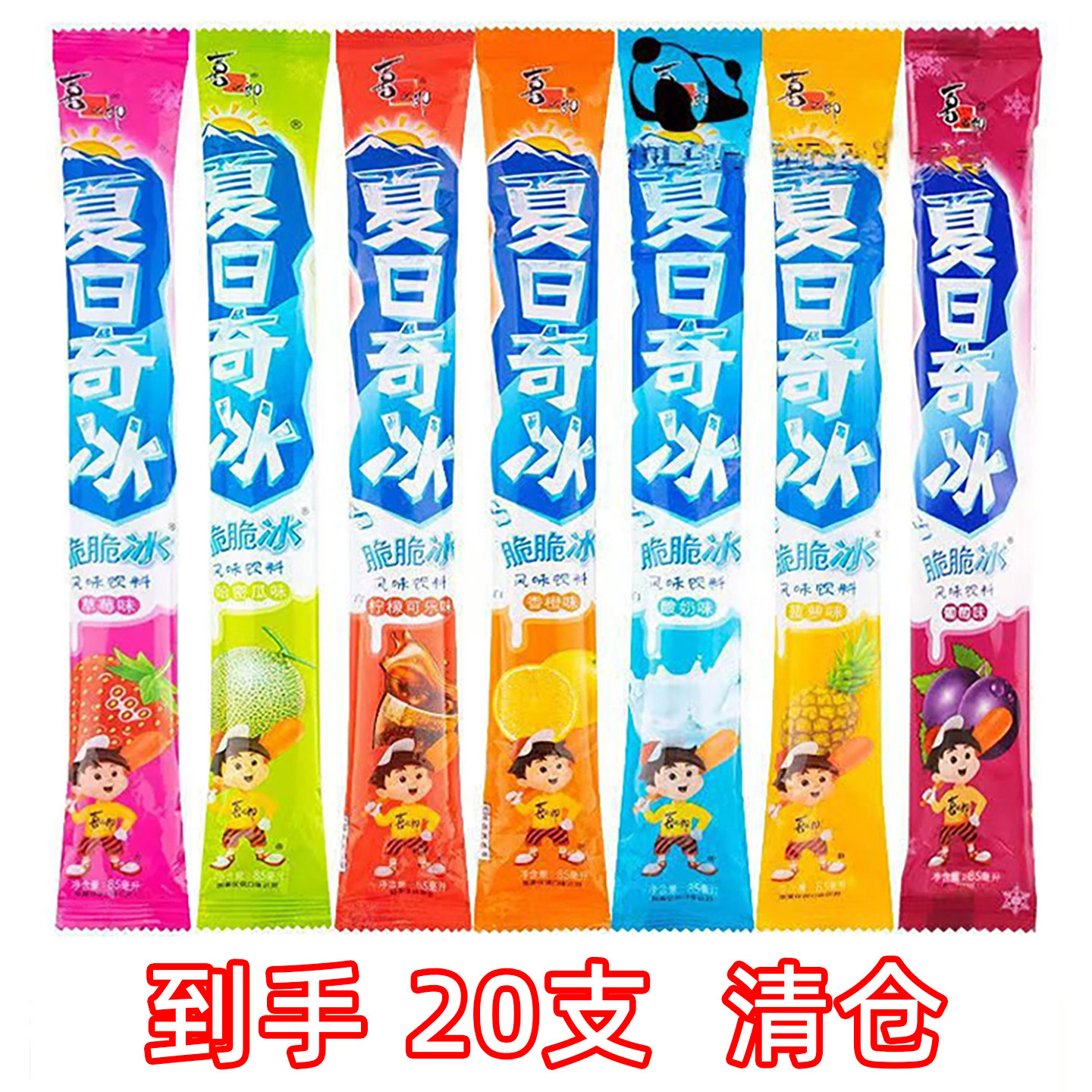夏日奇冰脆脆冰85g*20支
