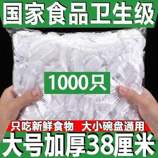 食品级保鲜膜家用一次性微波炉加热自封口冰箱剩饭菜