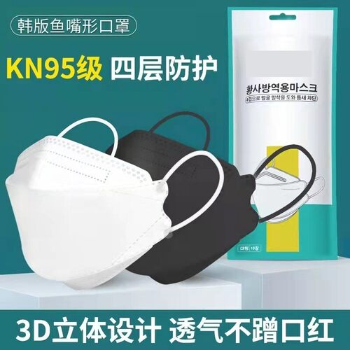 医护防护罩n94柳叶型3d立