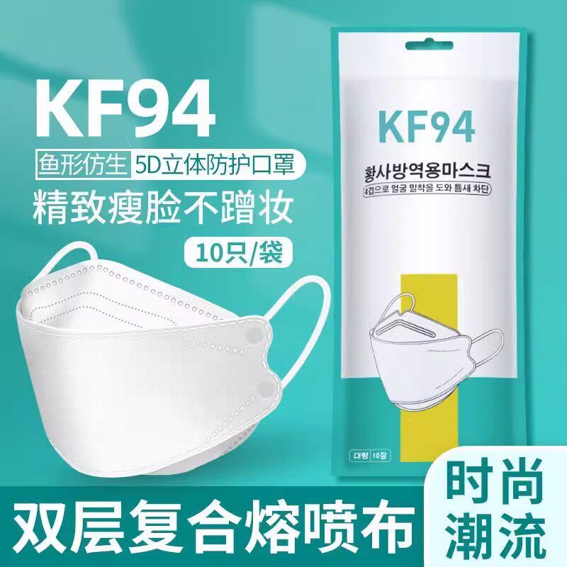2022新款3d立体口罩kf94四层时尚版虎年红色鱼嘴女透气防尘柳叶型