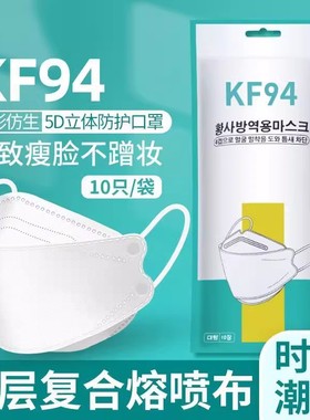 2022新款3d立体口罩kf94四层时尚版虎年红色鱼嘴女透气防尘柳叶型