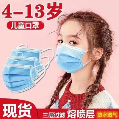 学生儿童口罩一次性3层高效防尘口罩三层防护小孩幼儿园口罩