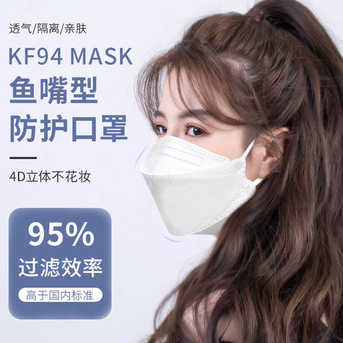 御安贝kf94口罩四层透气版kf