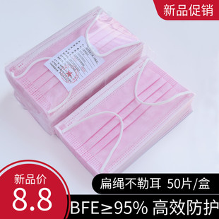 粉色一次性口罩50只现货三层透气熔喷成人单独包装防飞沫防尘薄款