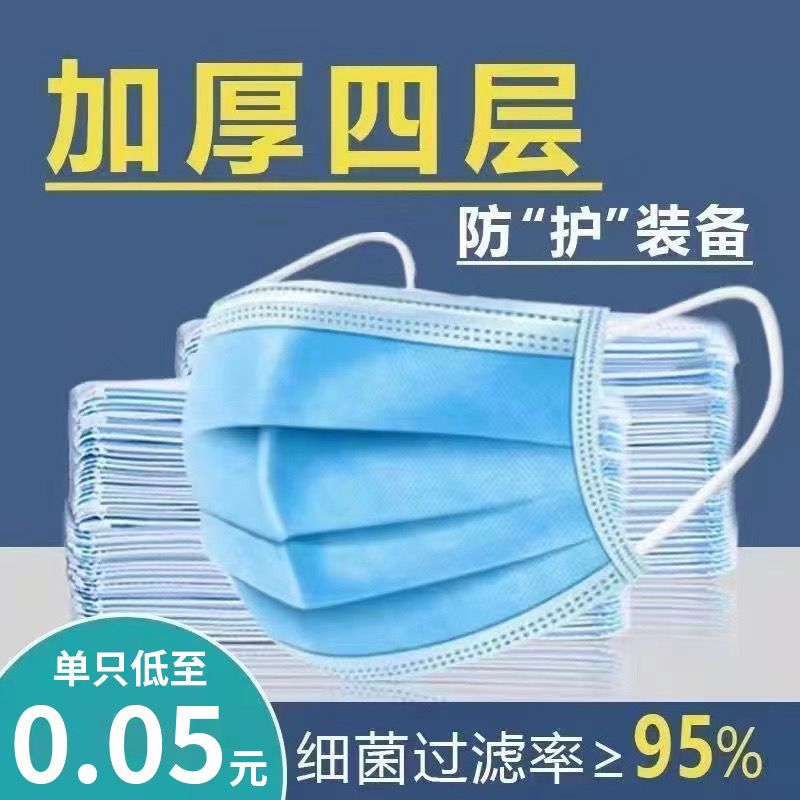 四层加厚成人男女口罩一