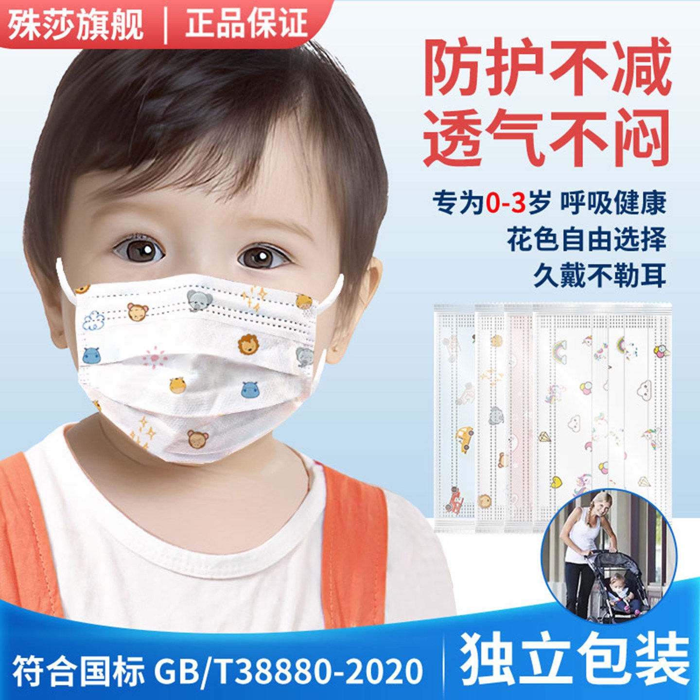 婴儿幼儿口罩男宝宝女宝