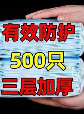 非医用一次性夏天超薄便宜口罩防飞沫防尘放雾霾三层四层防护透气
