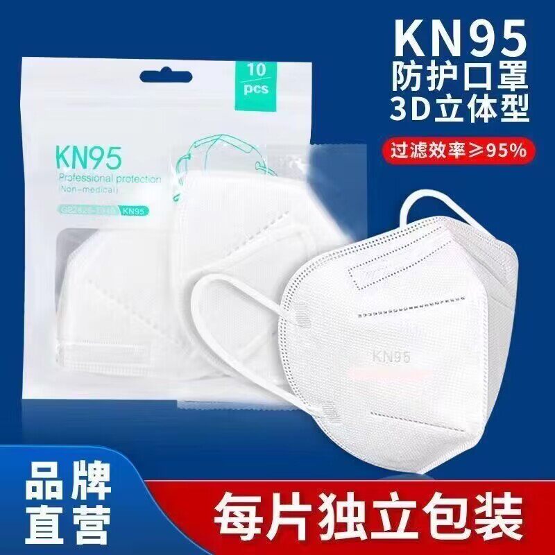 防防尘成人加厚kn95口罩装五层防尾气防尘防雾霾防护口罩