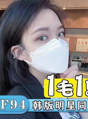 K尘F94口罩立3d体女高颜值韩版季四层白色口罩冬透气防1一次性