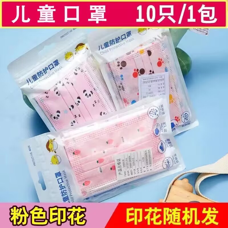 儿童学生卡通图案一次性防护口罩三层独立包装透气防尘男女生口罩