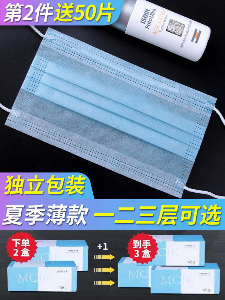 一次性口罩两层夏天薄款透气防晒