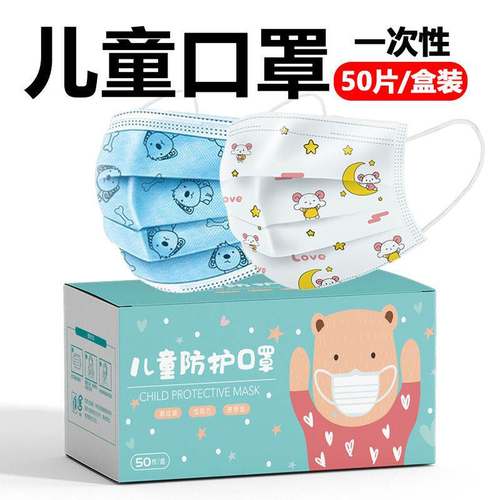 学生儿童口罩一次性3层高效防尘口罩三层防护小孩幼儿园口罩