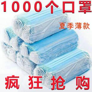 一次性口罩成人男女日常防护透气三层加厚口罩防晒防尘熔喷布