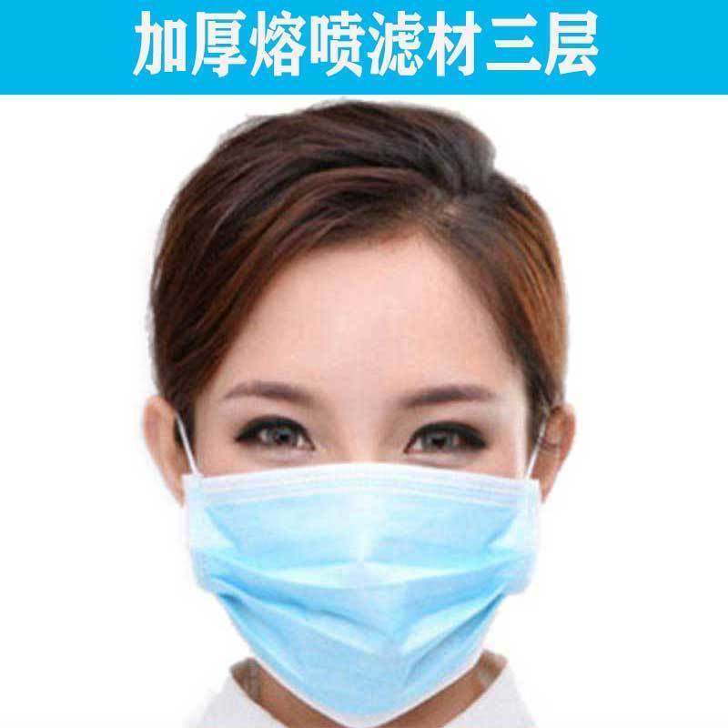 一次性口罩成人男女三层含熔喷布加厚3层1次性口罩学生蓝色防粉尘