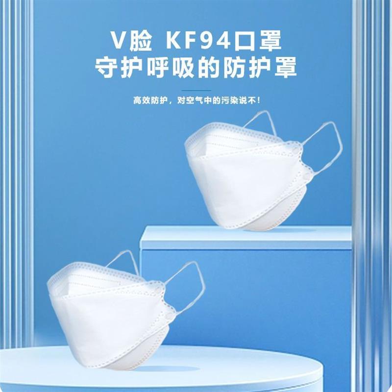 网红防飞沫柳叶型口罩亲肤一次性KF94鱼嘴型口罩双层熔喷布防尘罩