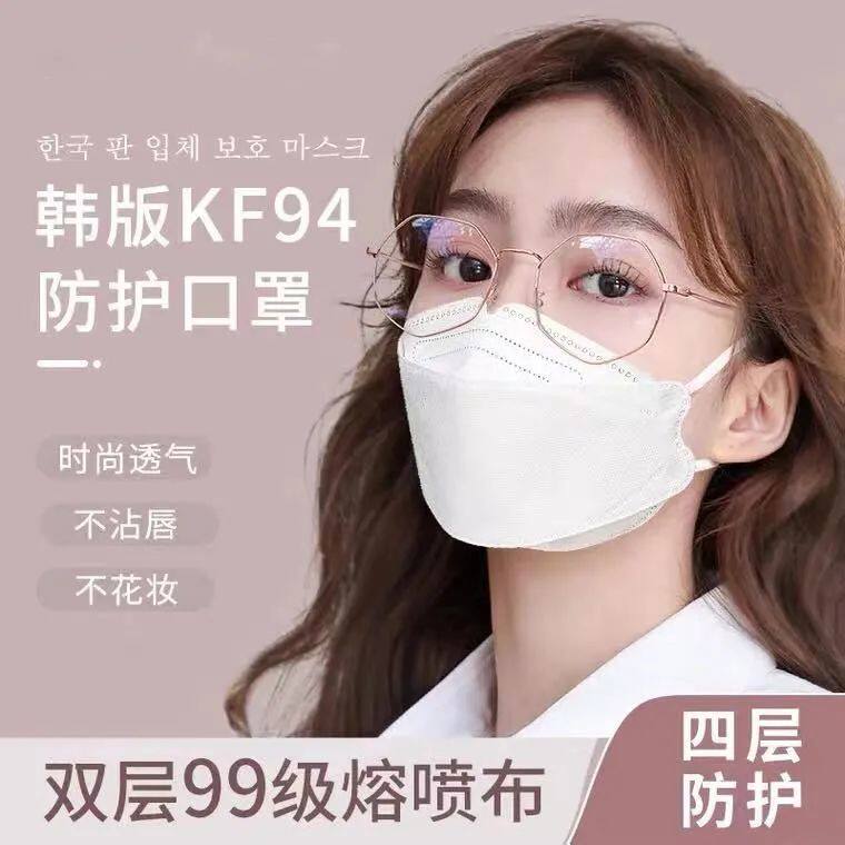 版KF4口9罩四层一次韩性口3d立体防飞沫白色成罩人男女口罩高颜值