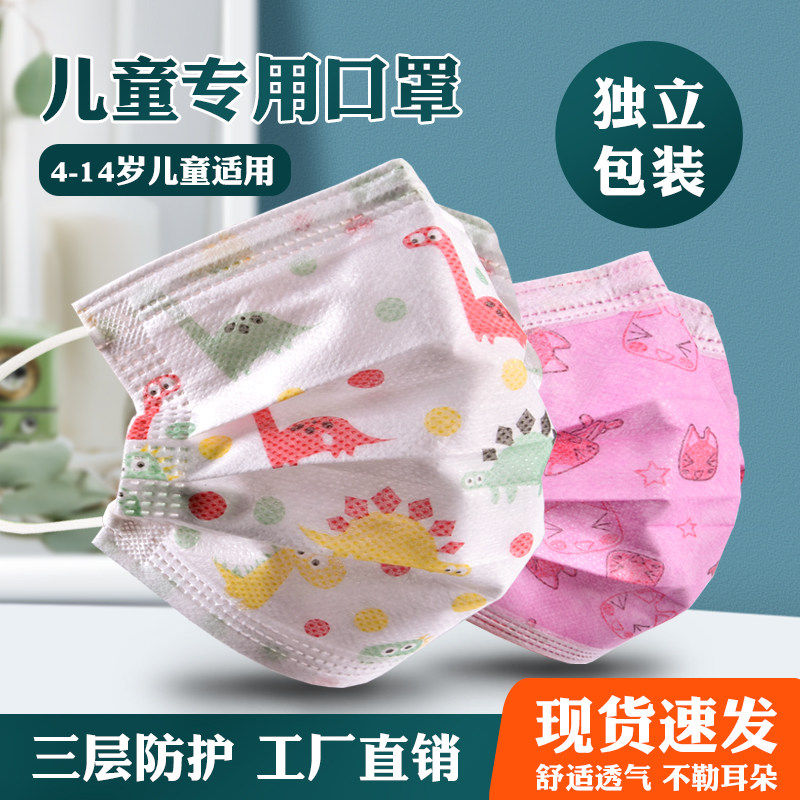 可爱儿童口罩小孩专用一
